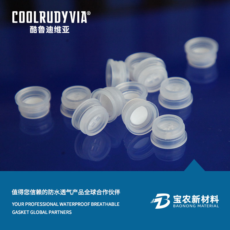 Водонепроницаемая дышащая заглушка