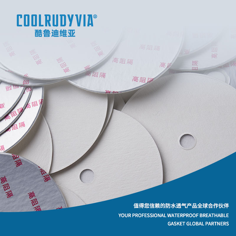 Водонепроницаемая дышащая прокладка