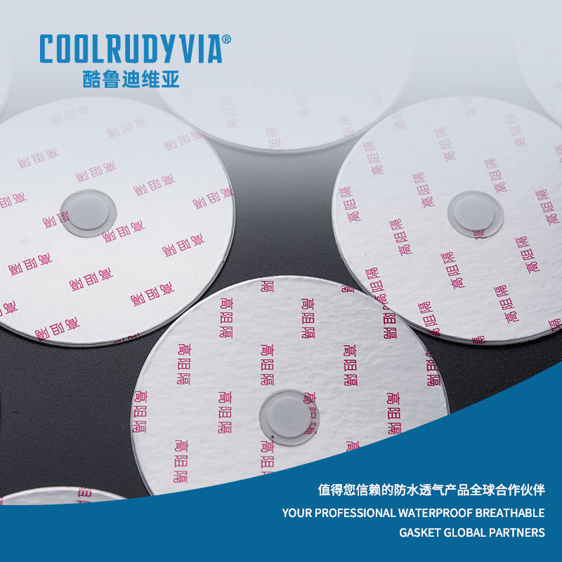 Водонепроницаемая дышащая прокладка