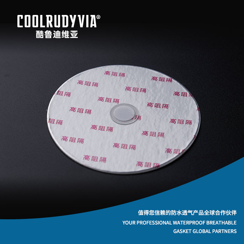 Водонепроницаемая дышащая прокладка